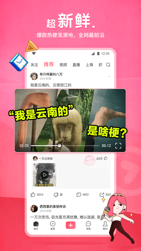 丝袜女主在线招奴截图