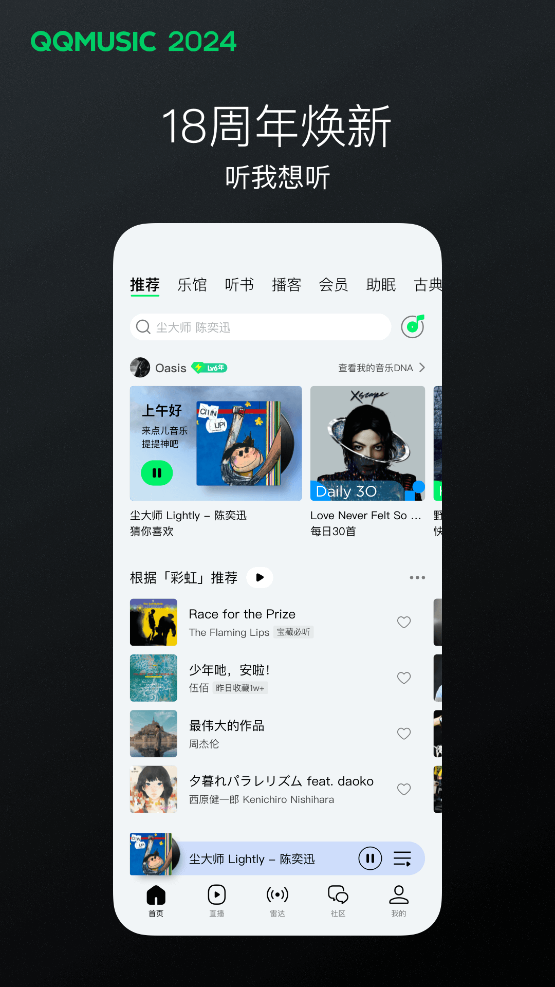 小男孩的袜子的味道截图