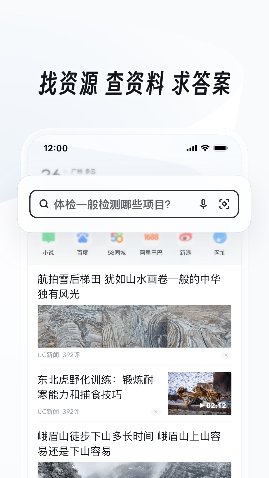 反方向的钟截图