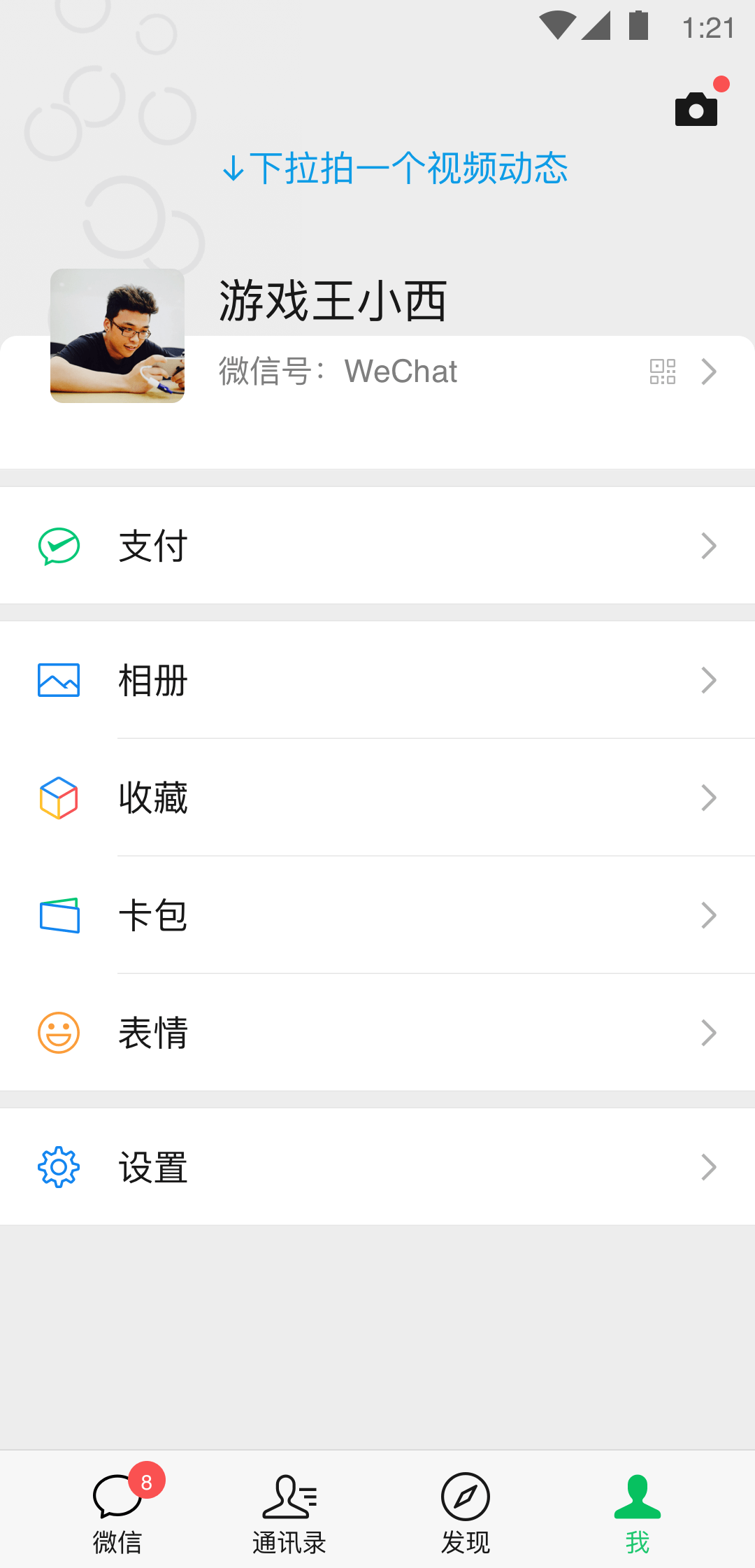 小众爱好网络截图