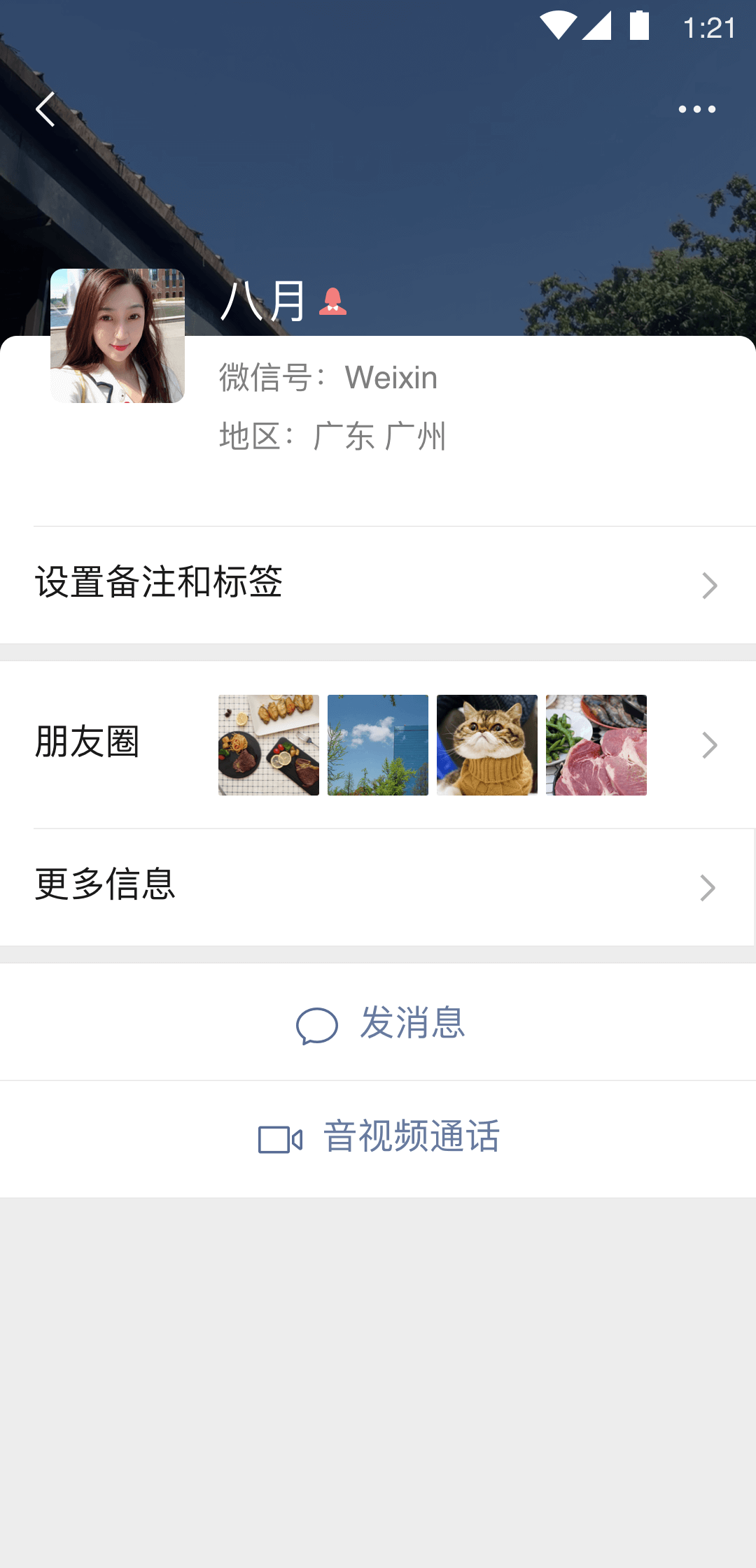 全国最大女m基地截图